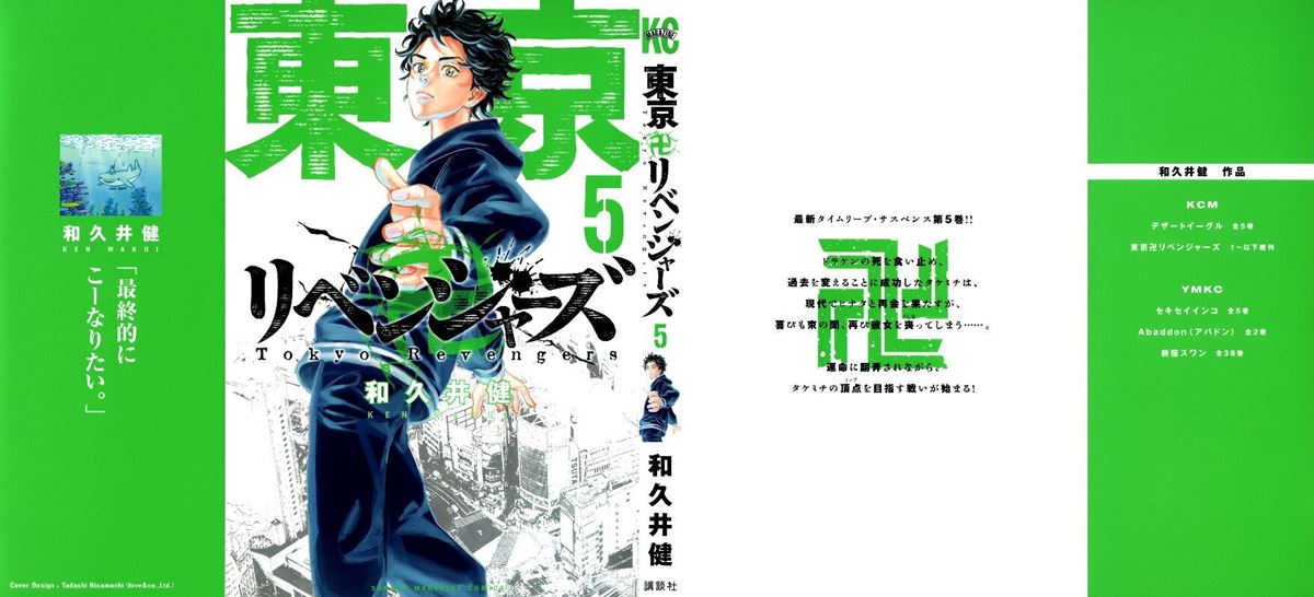 Tokyo卍Revengers Chap 34 - Next Chap 35