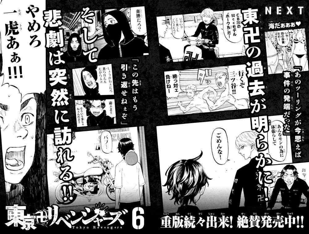 Tokyo卍Revengers Chap 42 - Next Chap 43
