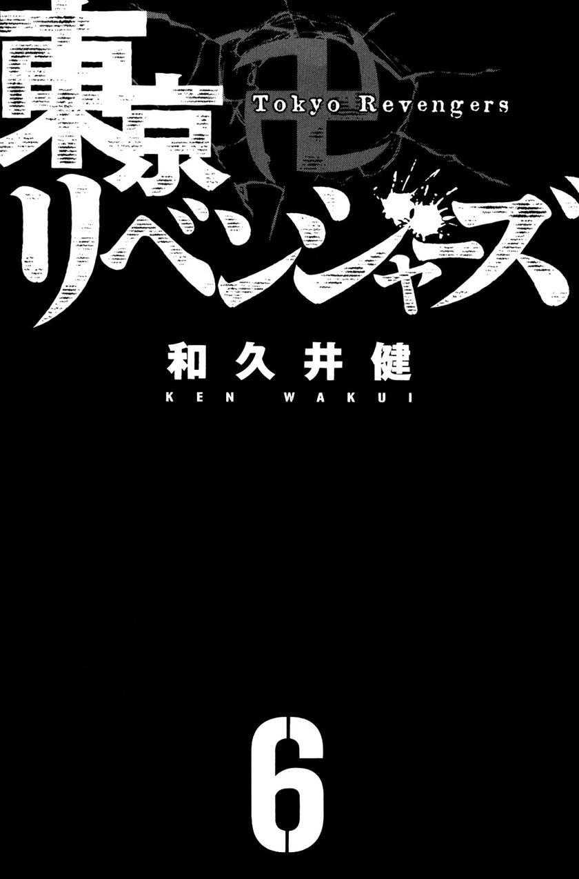 Tokyo卍Revengers Chap 43 - Next Chap 44