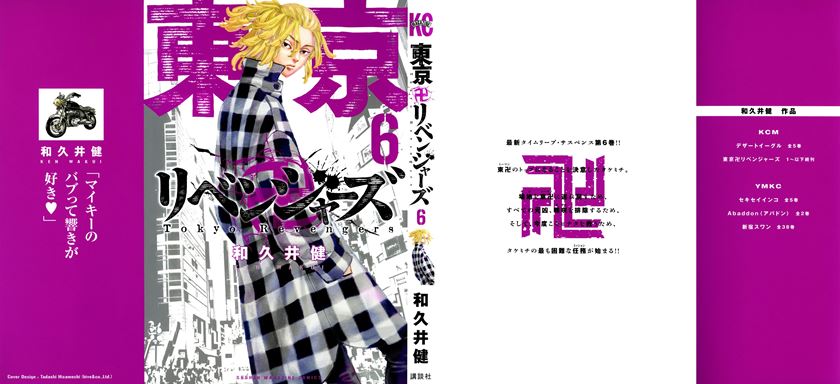 Tokyo卍Revengers Chap 43 - Next Chap 44