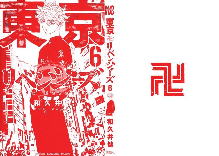 Tokyo卍Revengers Chap 43 - Next Chap 44