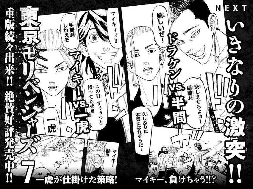 Tokyo卍Revengers Chap 51 - Next Chap 52