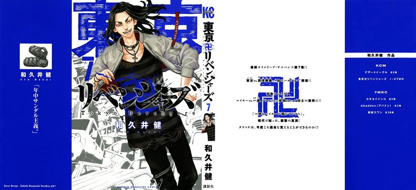Tokyo卍Revengers Chap 52 - Next Chap 53
