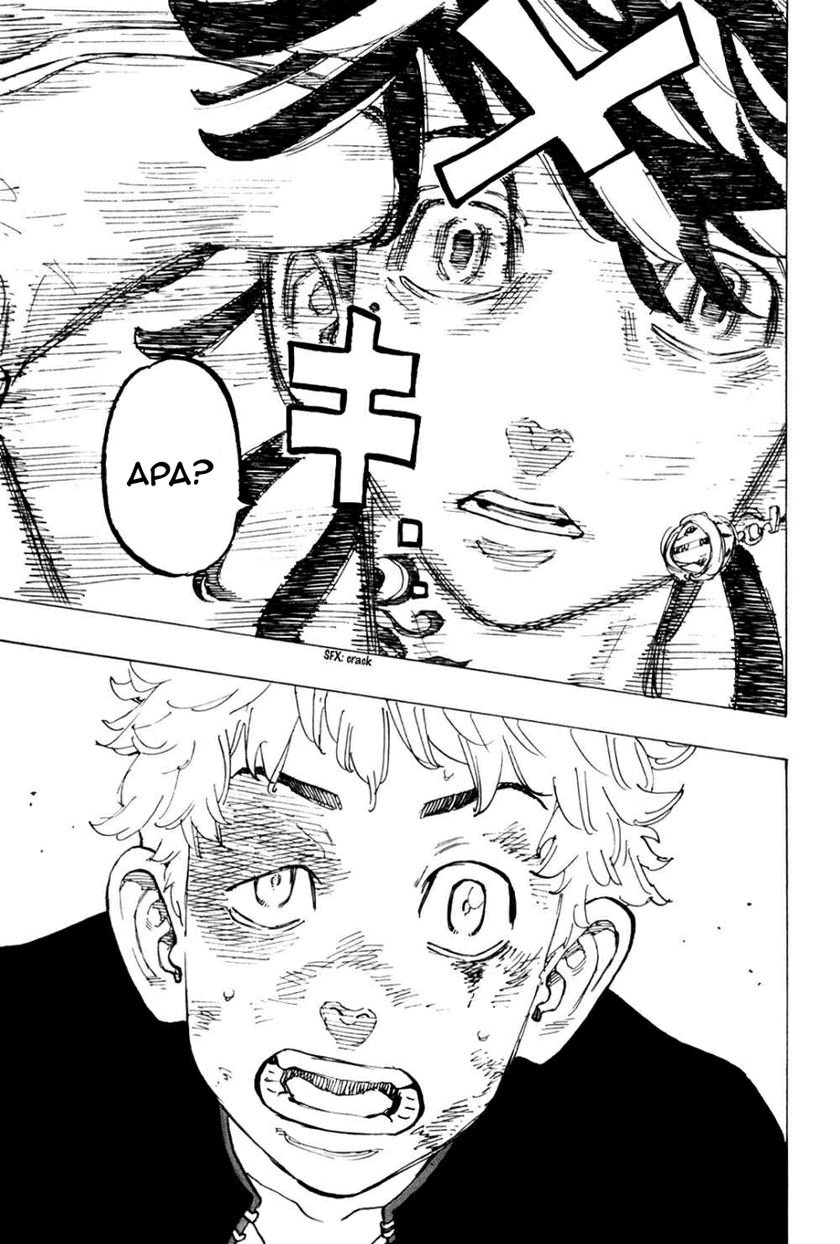 Tokyo卍Revengers Chap 55 - Next Chap 56