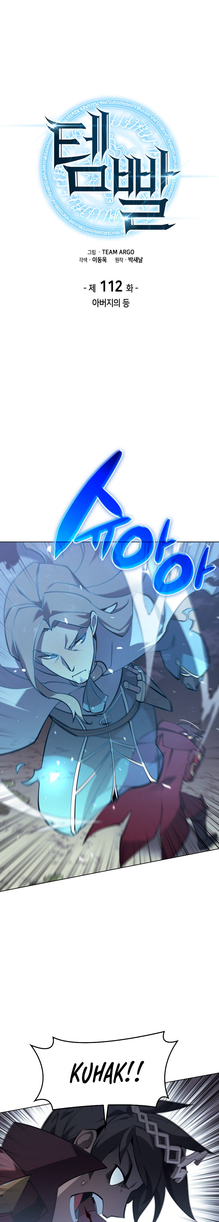 Overgeared Chap 112 - Next Chap 113