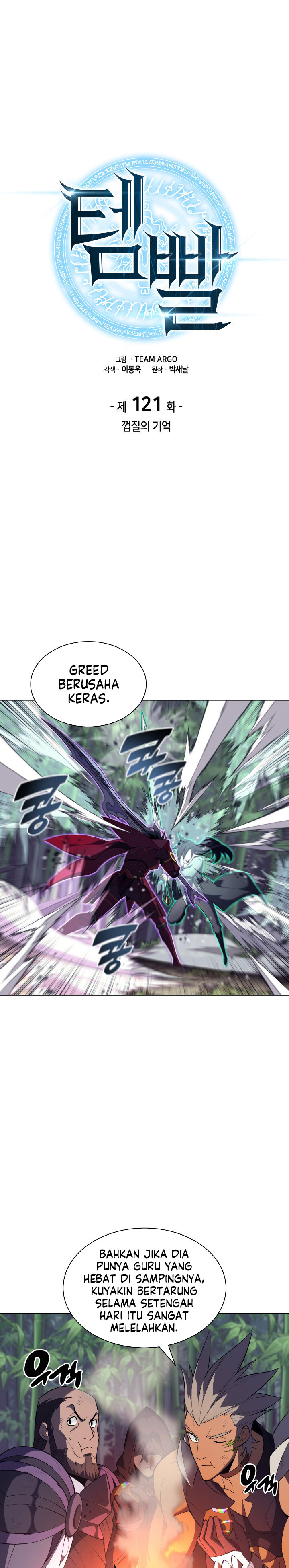 Overgeared Chap 121 - Next Chap 122