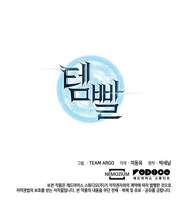 Overgeared Chap 262 - Next Chap 263