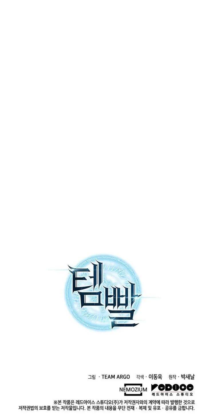 Overgeared Chap 275 - Next Chap 276