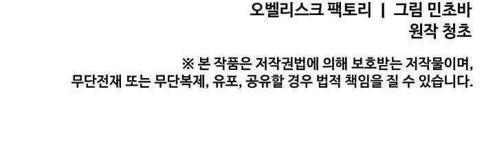 Solo Spell Caster Chap 42 - Next Chap 43