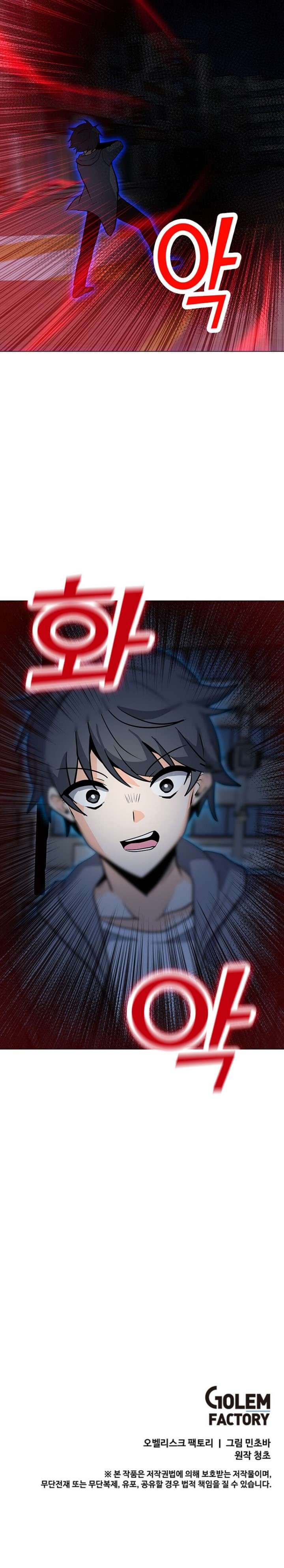 Solo Spell Caster Chap 54 - Next Chap 55