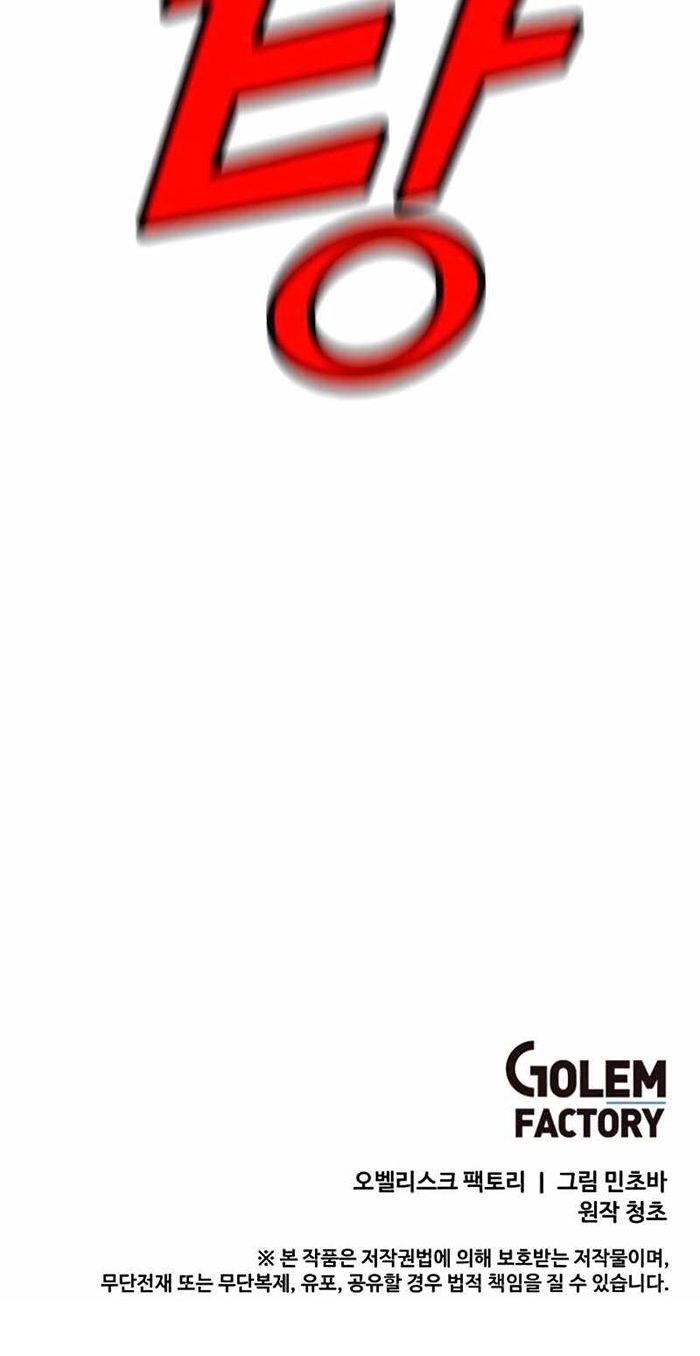 Solo Spell Caster Chap 86 - Next Chap 87