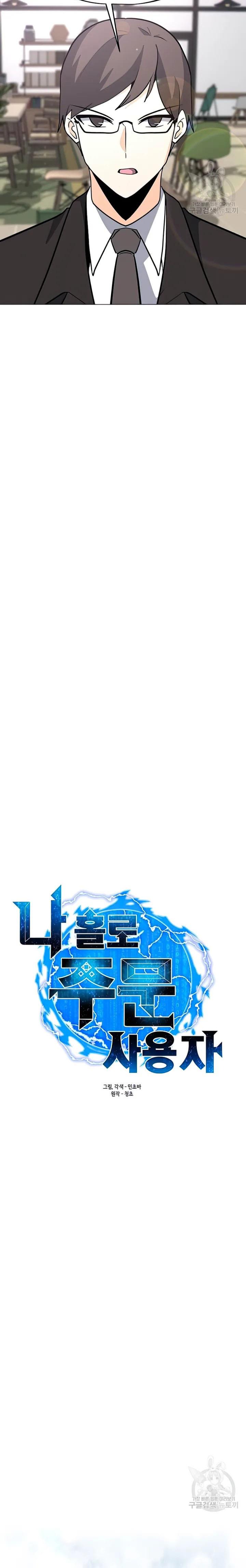 Solo Spell Caster Chap 104 - Next Chap 105