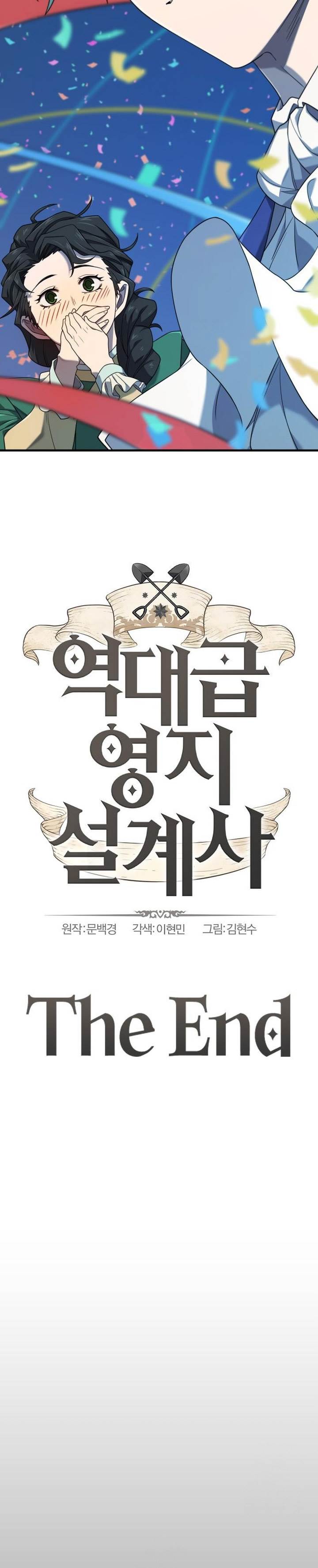 The Greatest Estate Developer Chap 210 - Next Chap 211