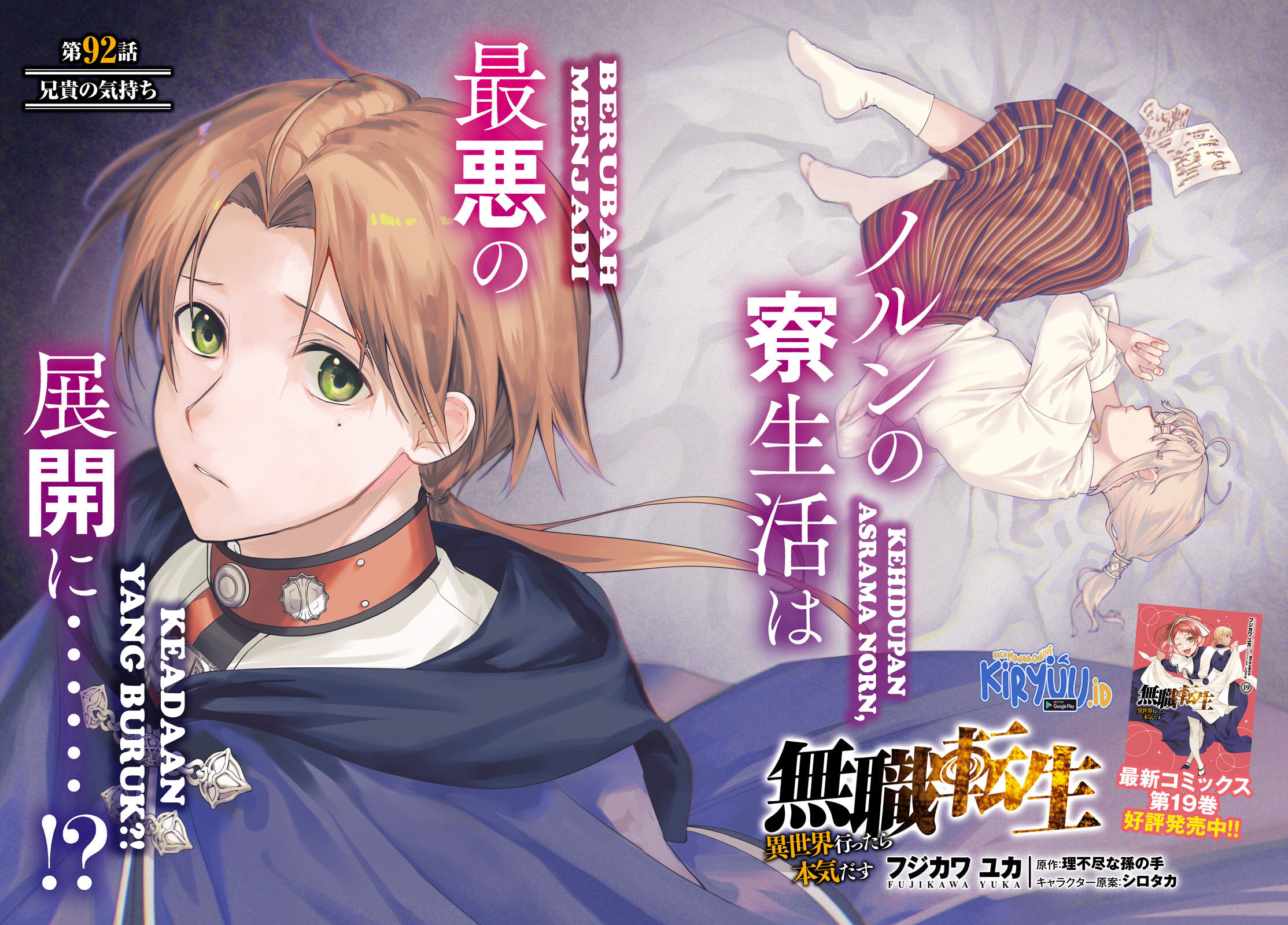 Mushoku Tensei: Isekai Ittara Honki Dasu Chap 92 - Next Chap 93