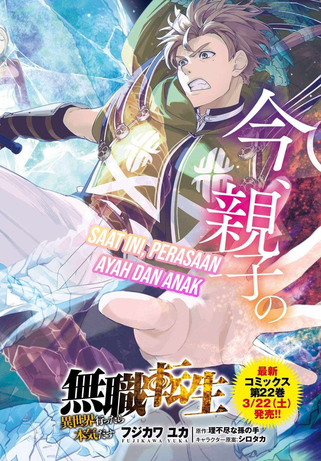 Mushoku Tensei: Isekai Ittara Honki Dasu Chap 107 - Next Chap 108