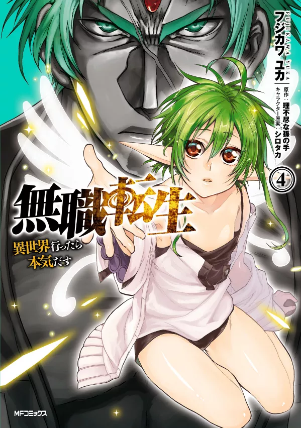 Mushoku Tensei: Isekai Ittara Honki Dasu Chap 17 - Next Chap 18