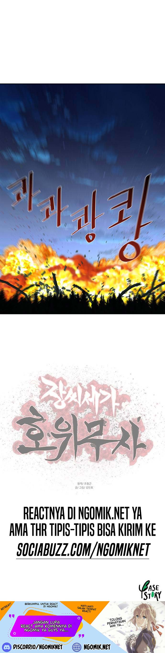 Escort Warrior Chap 167 - Next Chap 168