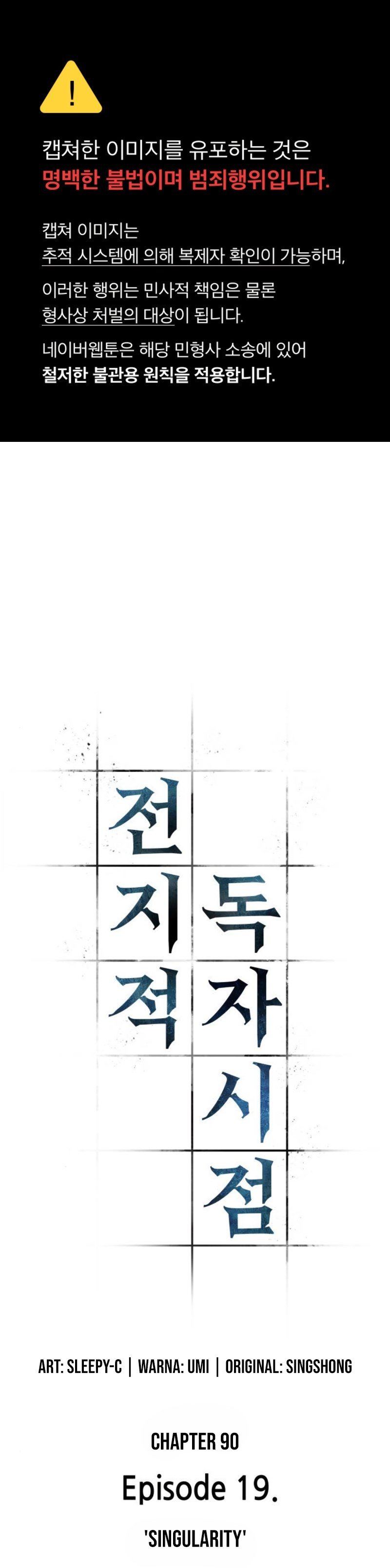 Omniscient Reader’s Viewpoint Chap 90 - Next Chap 91