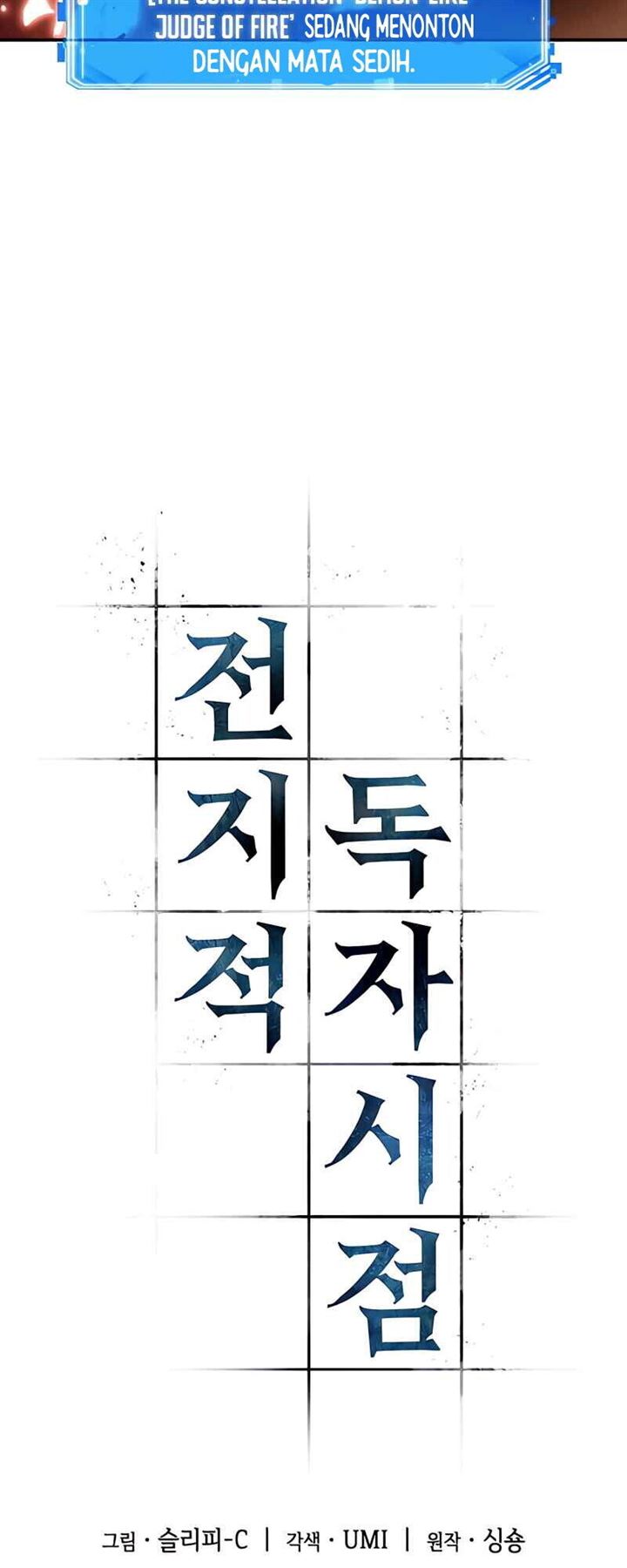 Omniscient Reader’s Viewpoint Chap 106 - Next Chap 107