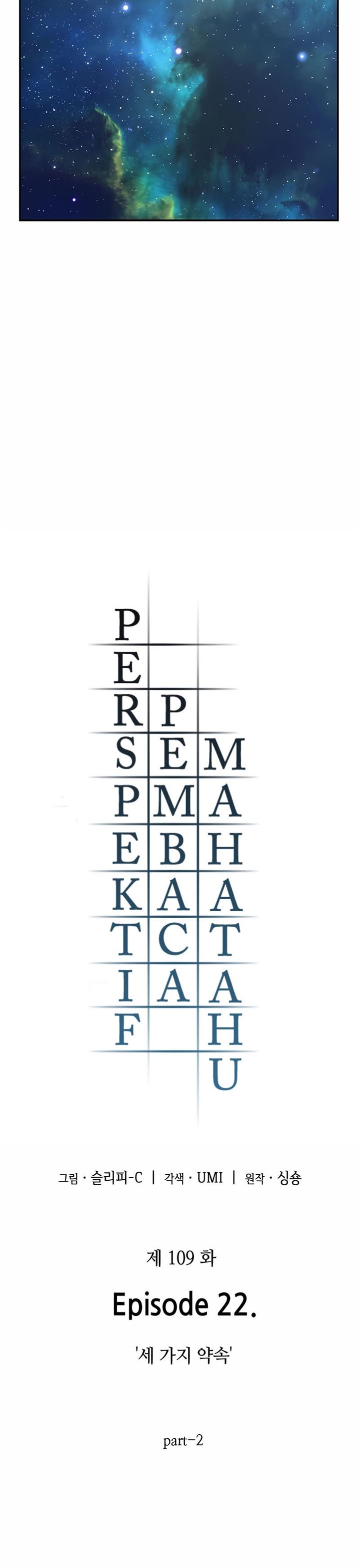 Omniscient Reader’s Viewpoint Chap 109 - Next Chap 110