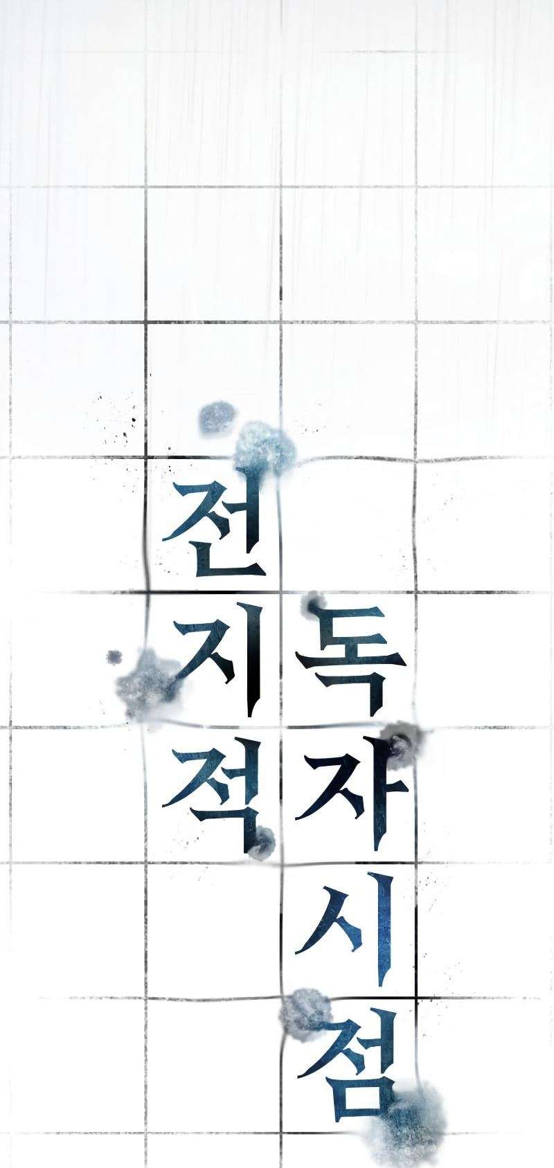 Omniscient Reader’s Viewpoint Chap 66 - Next Chap 67