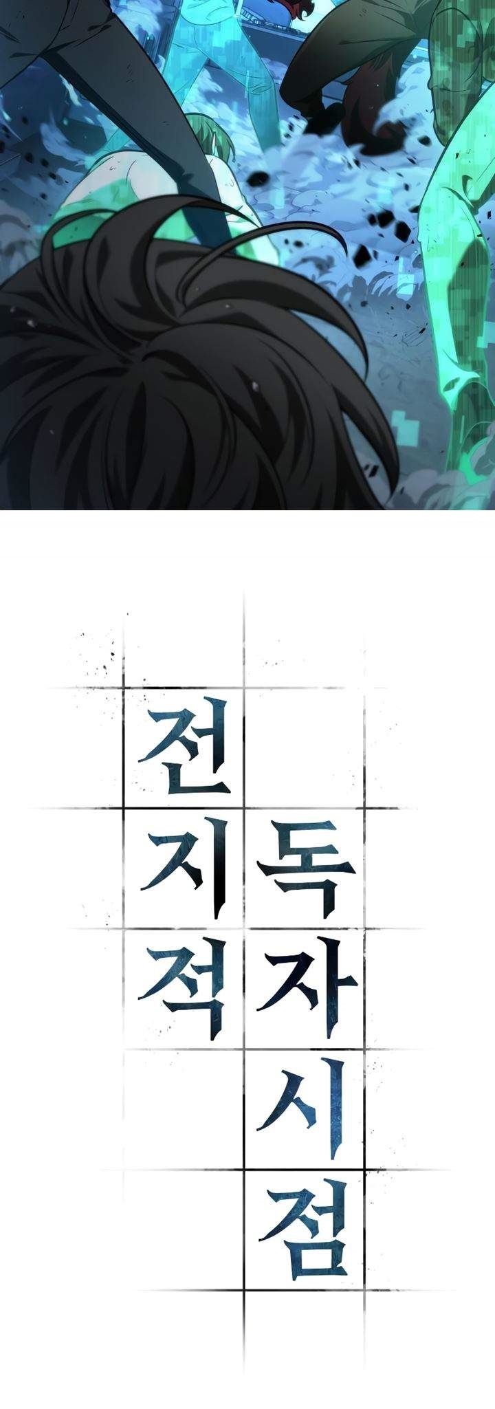 Omniscient Reader’s Viewpoint Chap 71 - Next Chap 72