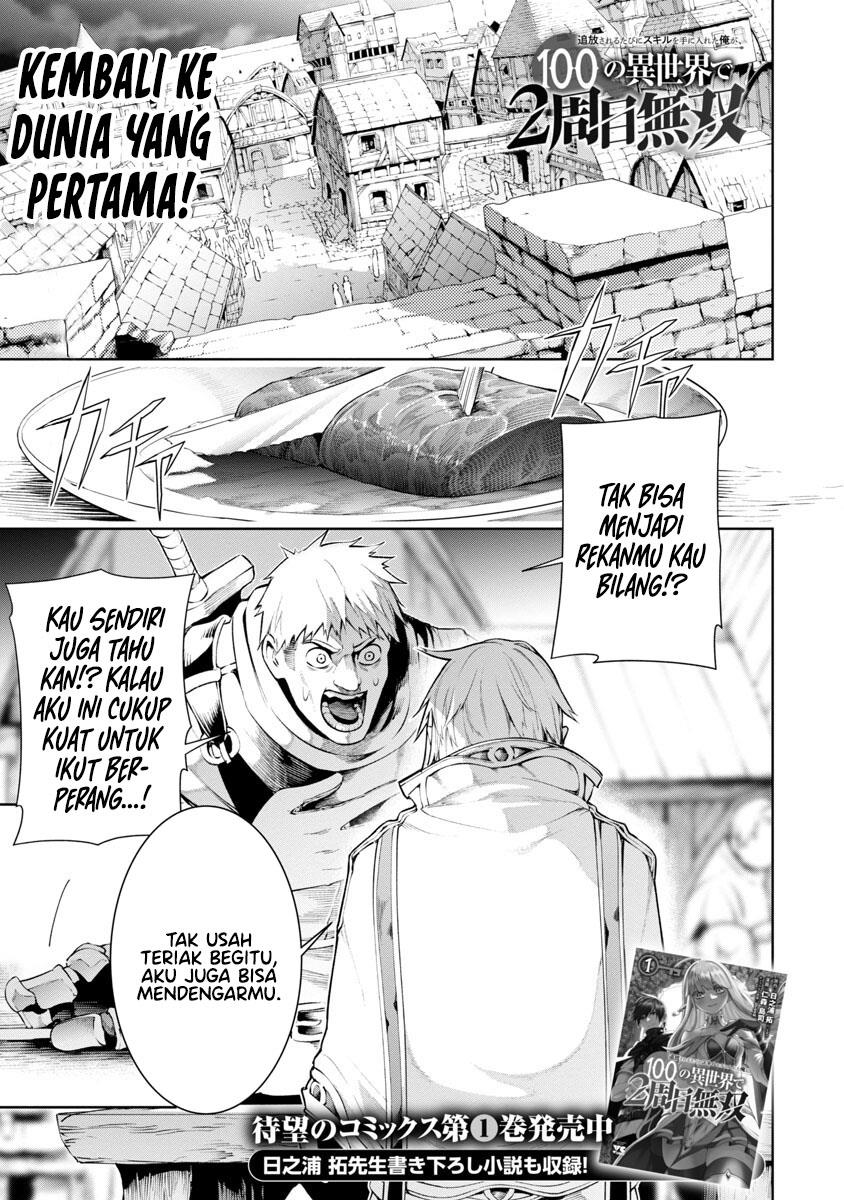Tsuihousareru Tabi ni Skill wo Te ni Ireta Ore ga, 100 no Isekai de 2-shuume Musou Chap 7.1 - Next Chap 8.1