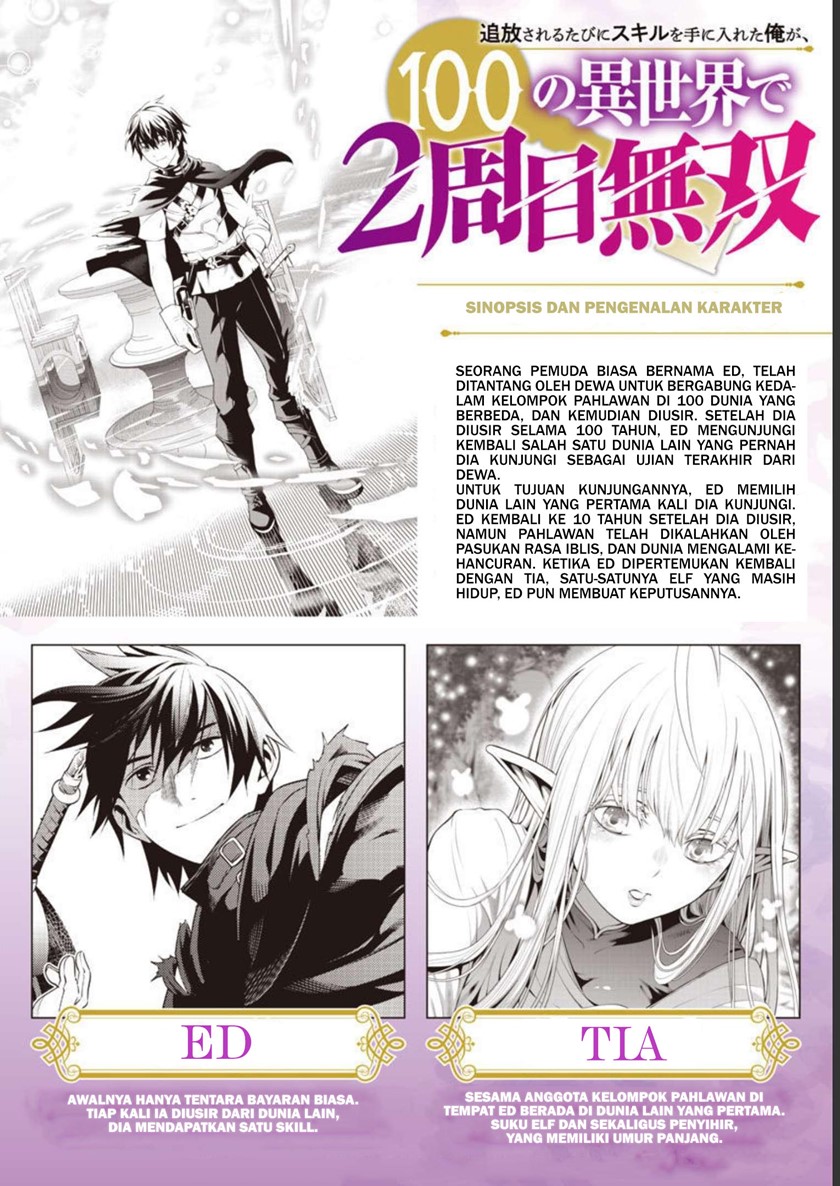Tsuihousareru Tabi ni Skill wo Te ni Ireta Ore ga, 100 no Isekai de 2-shuume Musou Chap 4 - Next Chap 5