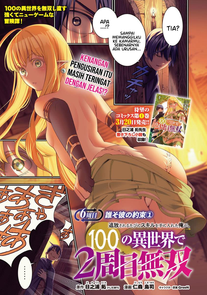 Tsuihousareru Tabi ni Skill wo Te ni Ireta Ore ga, 100 no Isekai de 2-shuume Musou Chap 6 - Next Chap 7