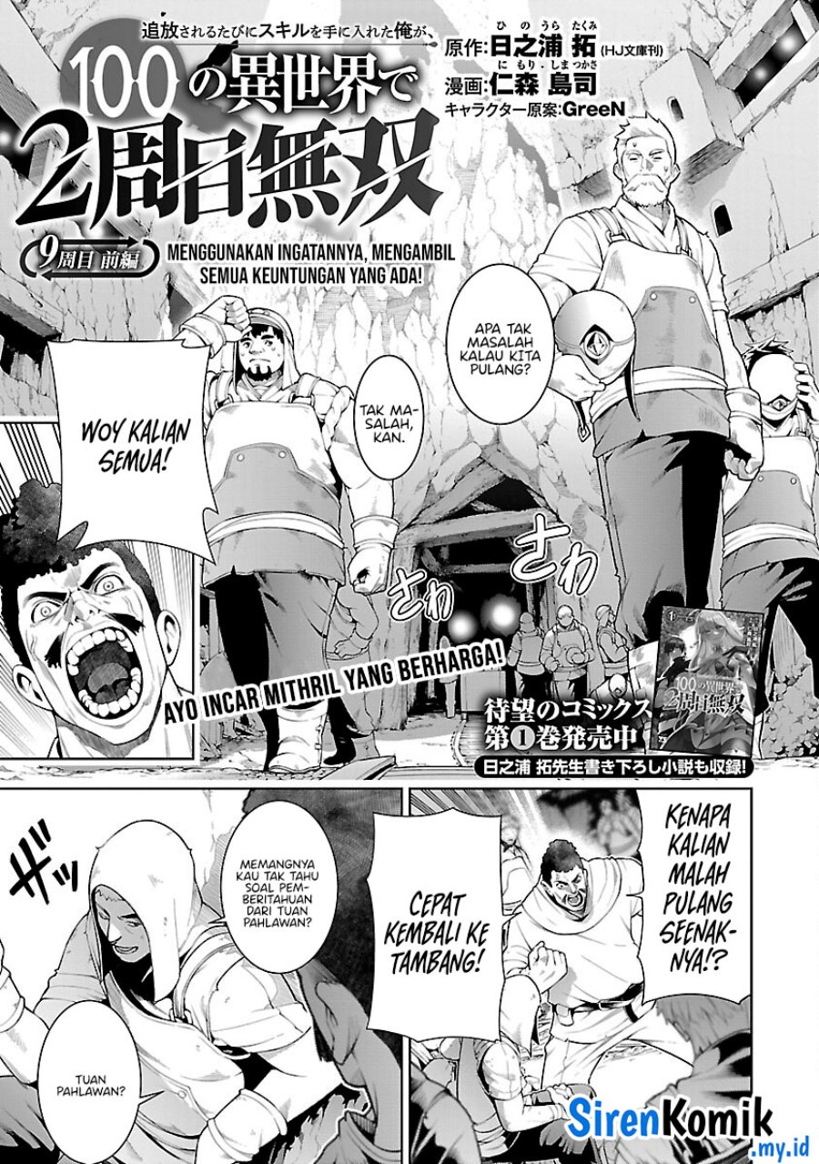 Tsuihousareru Tabi ni Skill wo Te ni Ireta Ore ga, 100 no Isekai de 2-shuume Musou Chap 9.1 - Next Chap 10.1