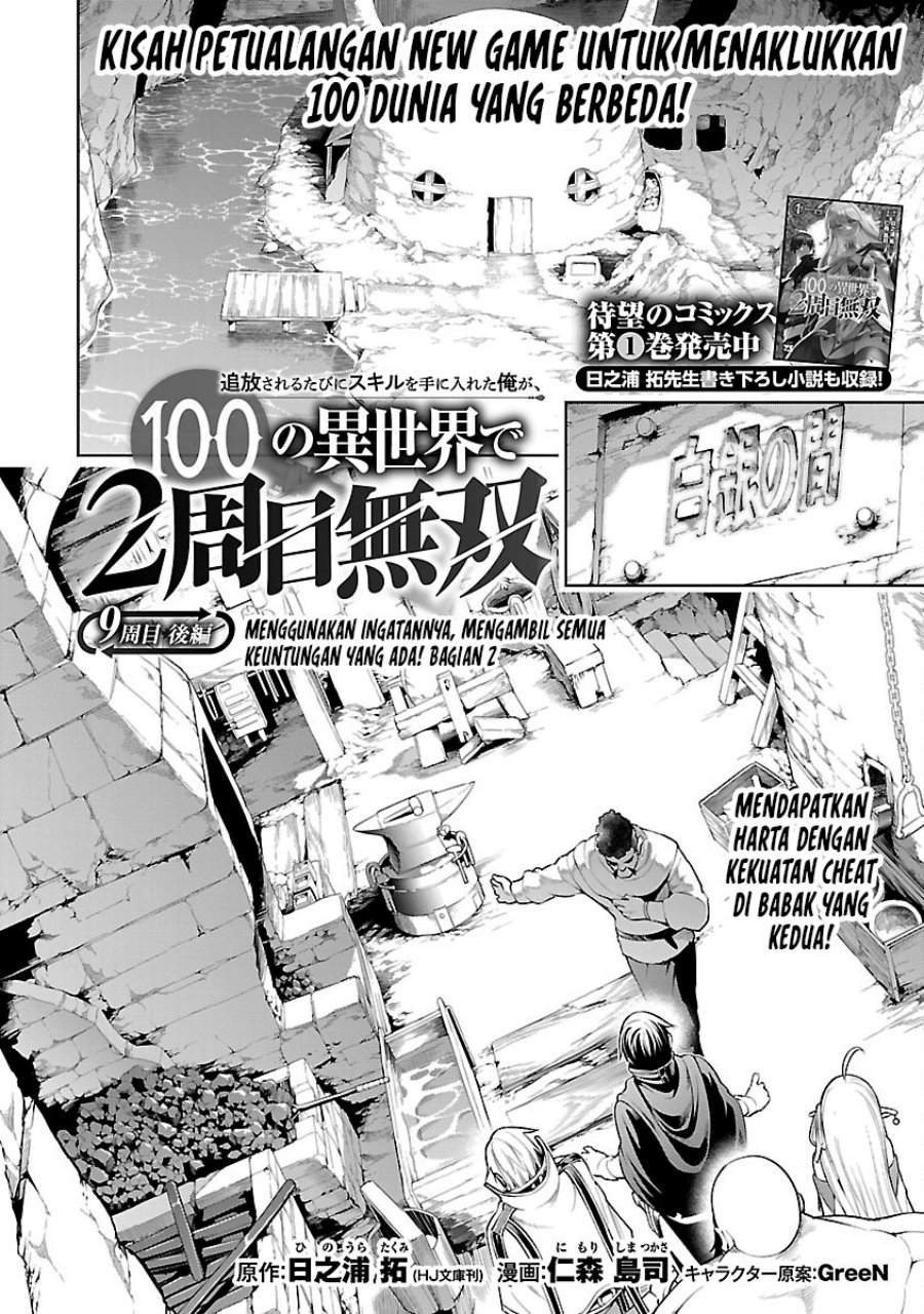 Tsuihousareru Tabi ni Skill wo Te ni Ireta Ore ga, 100 no Isekai de 2-shuume Musou Chap 9.2 - Next Chap 10.2