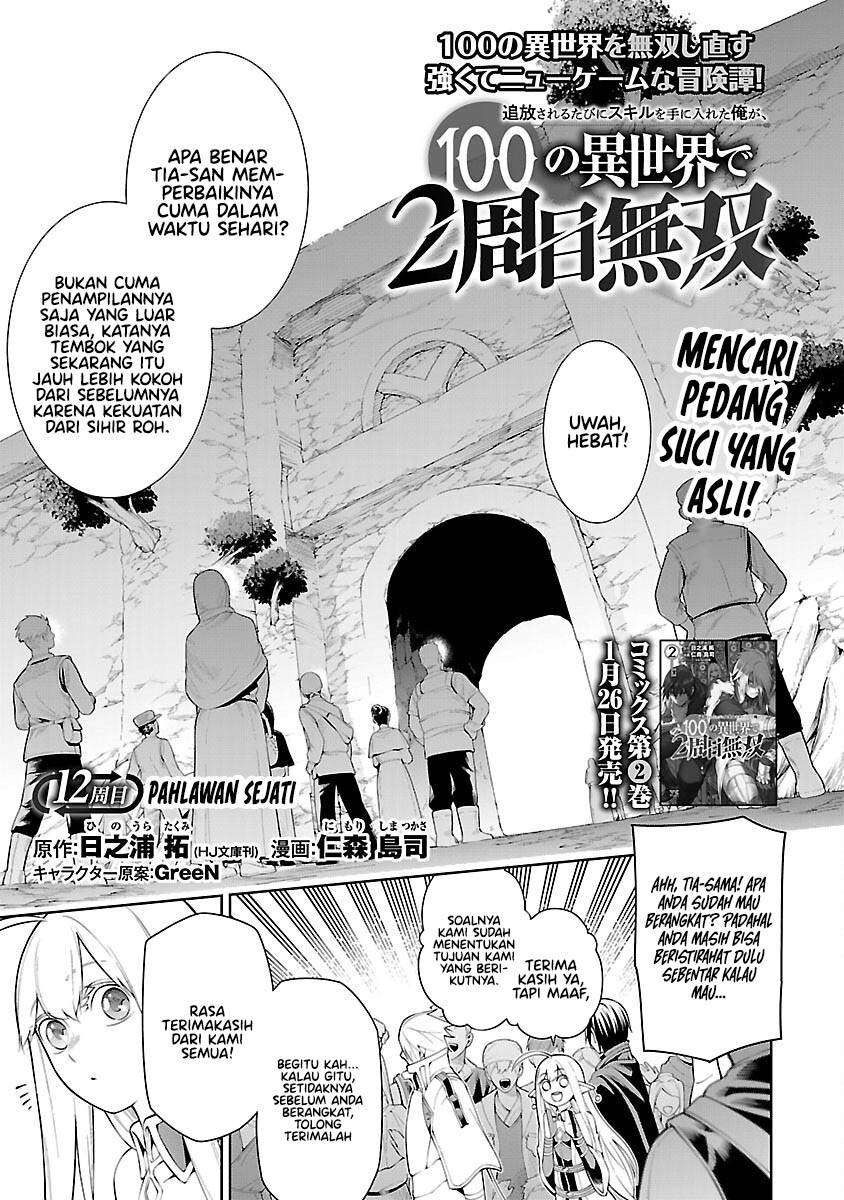 Tsuihousareru Tabi ni Skill wo Te ni Ireta Ore ga, 100 no Isekai de 2-shuume Musou Chap 12 - Next Chap 13