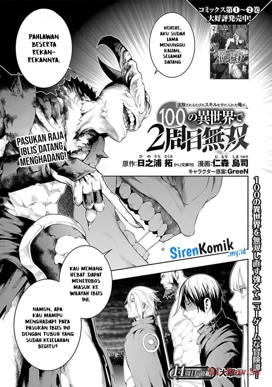 Tsuihousareru Tabi ni Skill wo Te ni Ireta Ore ga, 100 no Isekai de 2-shuume Musou Chap 14 - Next Chap 15