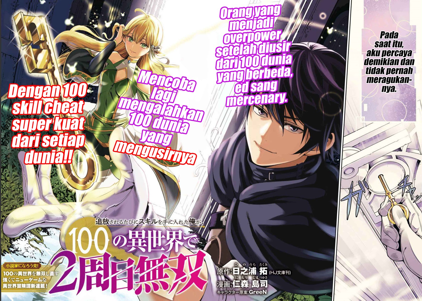 Tsuihousareru Tabi ni Skill wo Te ni Ireta Ore ga, 100 no Isekai de 2-shuume Musou Chap 1 - Next Chap 2