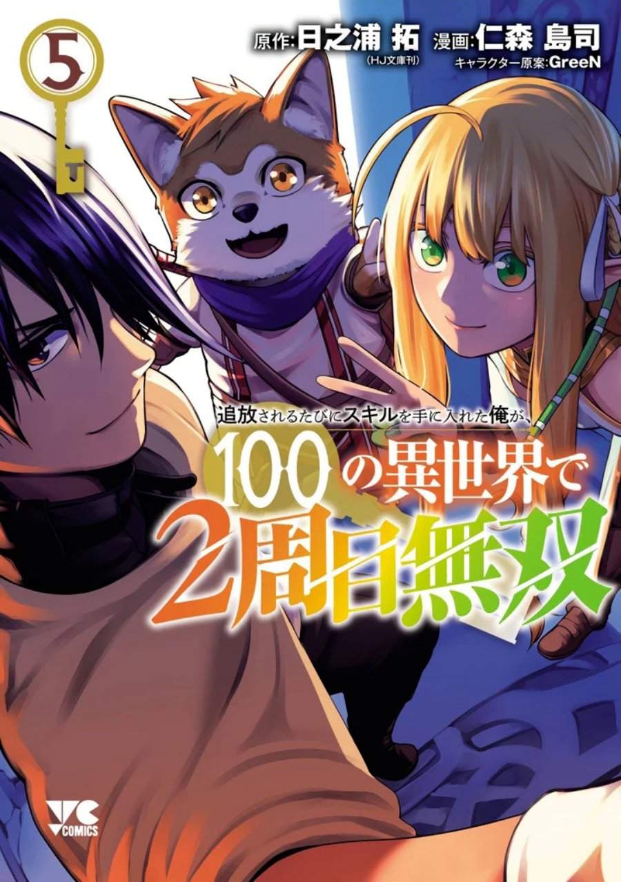 Tsuihousareru Tabi ni Skill wo Te ni Ireta Ore ga, 100 no Isekai de 2-shuume Musou Chap 27.3 - Next Chap 28.3
