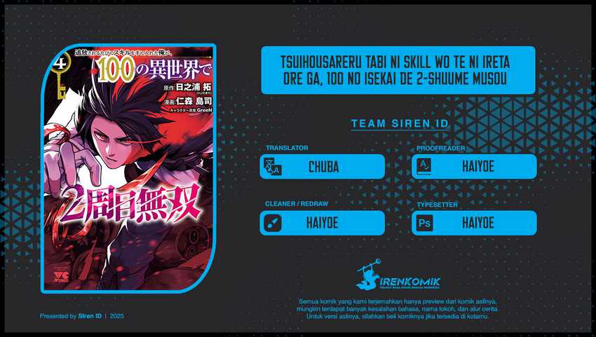 Tsuihousareru Tabi ni Skill wo Te ni Ireta Ore ga, 100 no Isekai de 2-shuume Musou Chap 25 - Next Chap 26