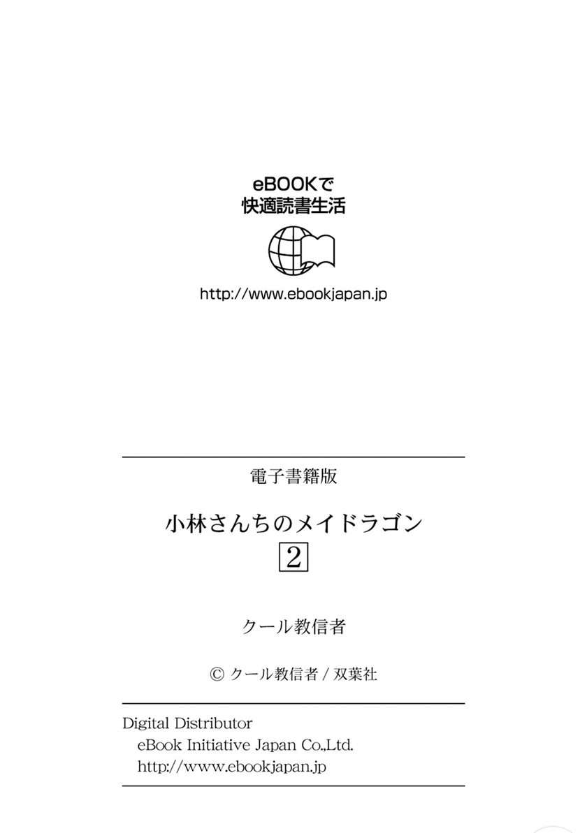 Kobayashi-san Chi no Maid Dragon Chap 20 - Next Chap 21