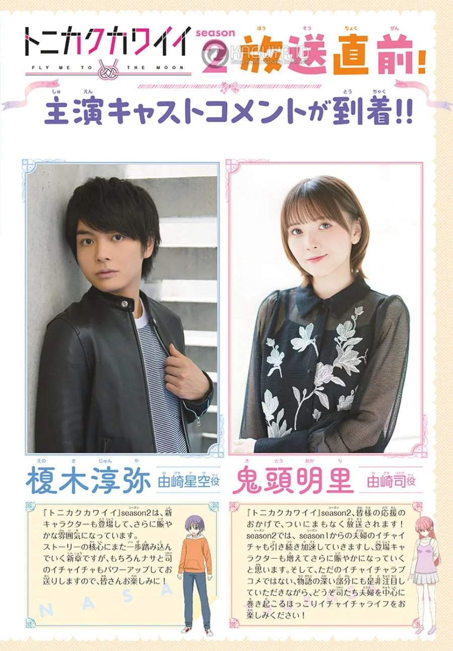 Tonikaku Kawaii Chap 232 - Next Chap 233