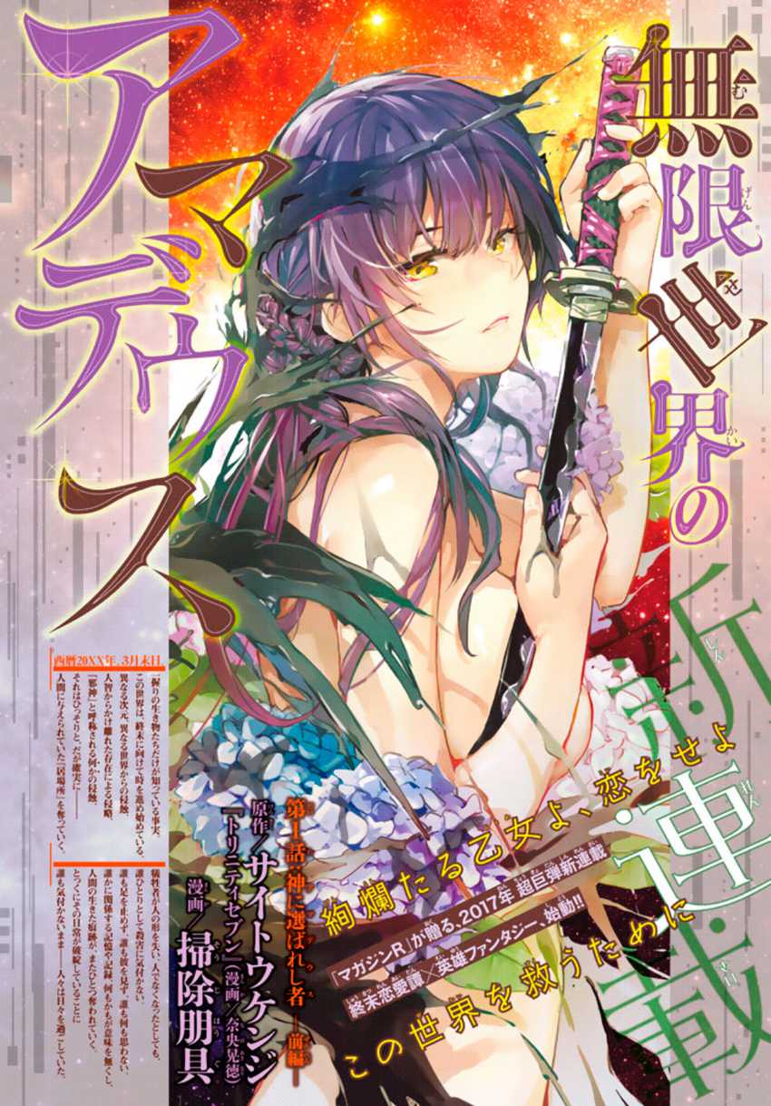 Tales of Demons and Gods Chap 483.5 - Next Chap 484.5