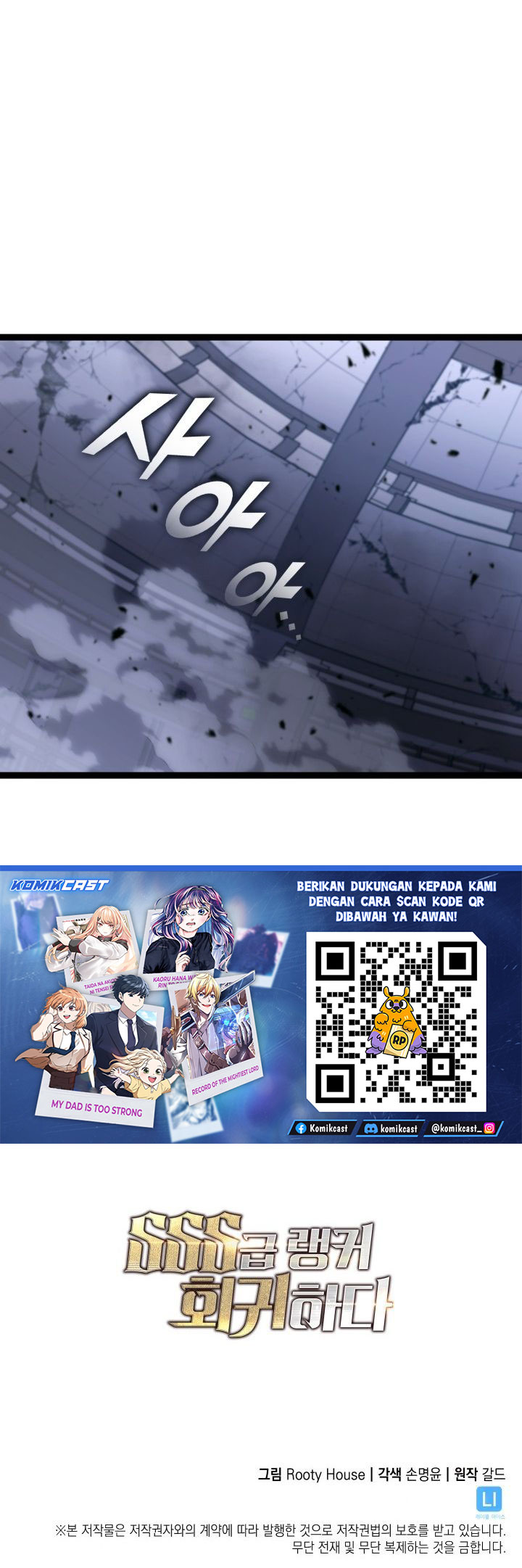 Return of the SSS-Class Ranker Chap 173 - Next Chap 174