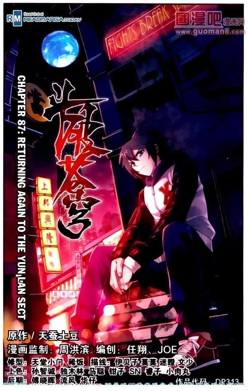 Battle Through the Heavens Chap 87 - Next Chap 88