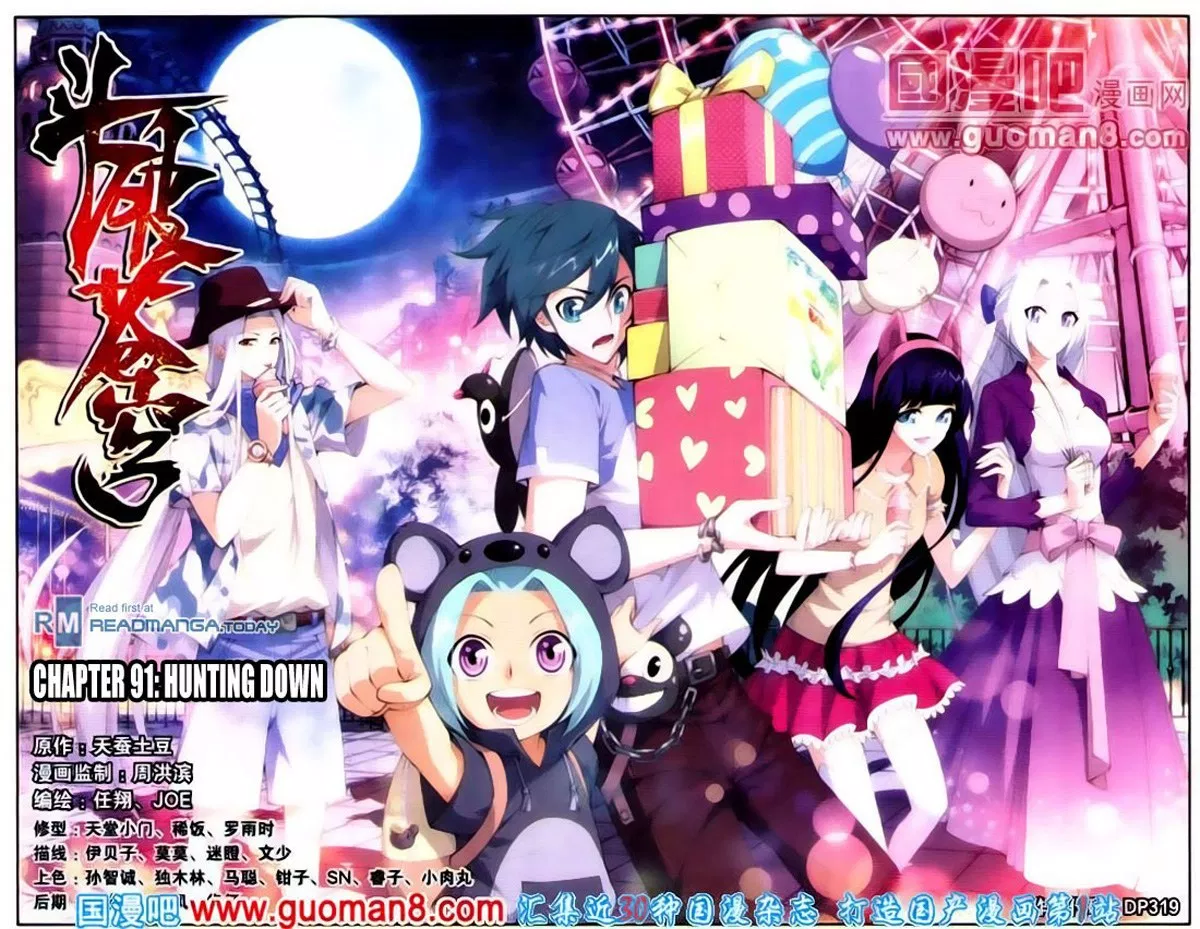 Battle Through the Heavens Chap 91 - Next Chap 92