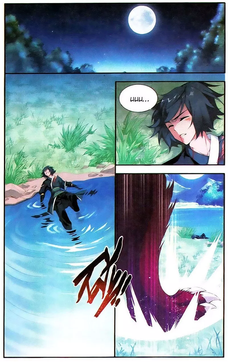 Battle Through the Heavens Chap 93 - Next Chap 94