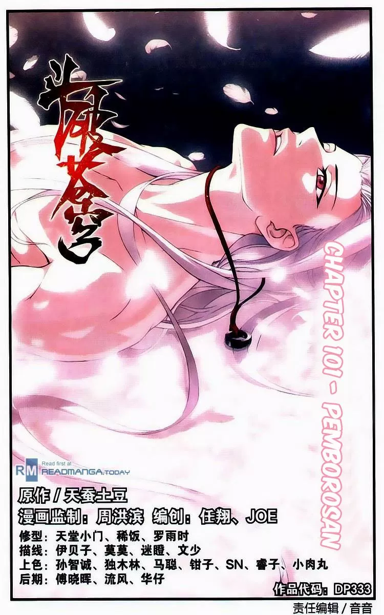 Battle Through the Heavens Chap 101 - Next Chap 102