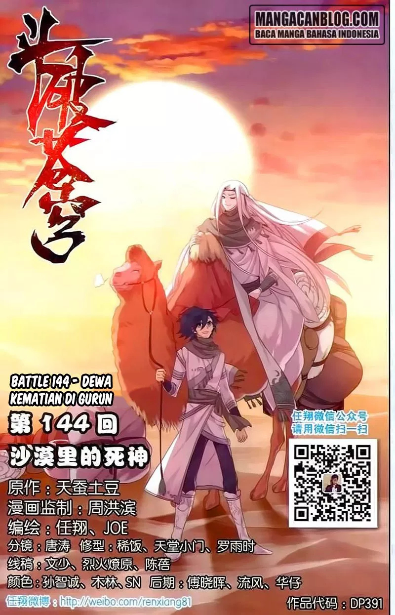 Battle Through the Heavens Chap 144 - Next Chap 145