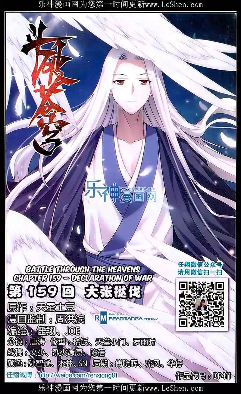 Battle Through the Heavens Chap 159 - Next Chap 160
