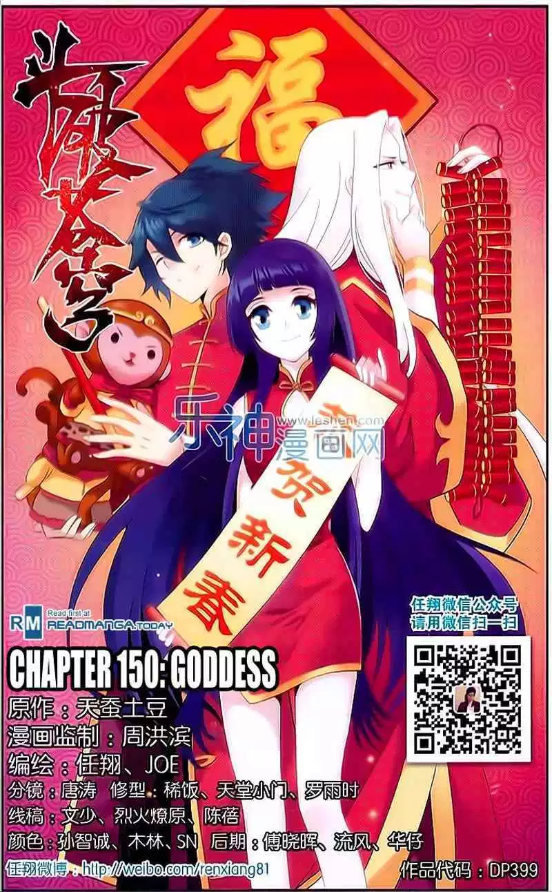 Battle Through the Heavens Chap 150 - Next Chap 151
