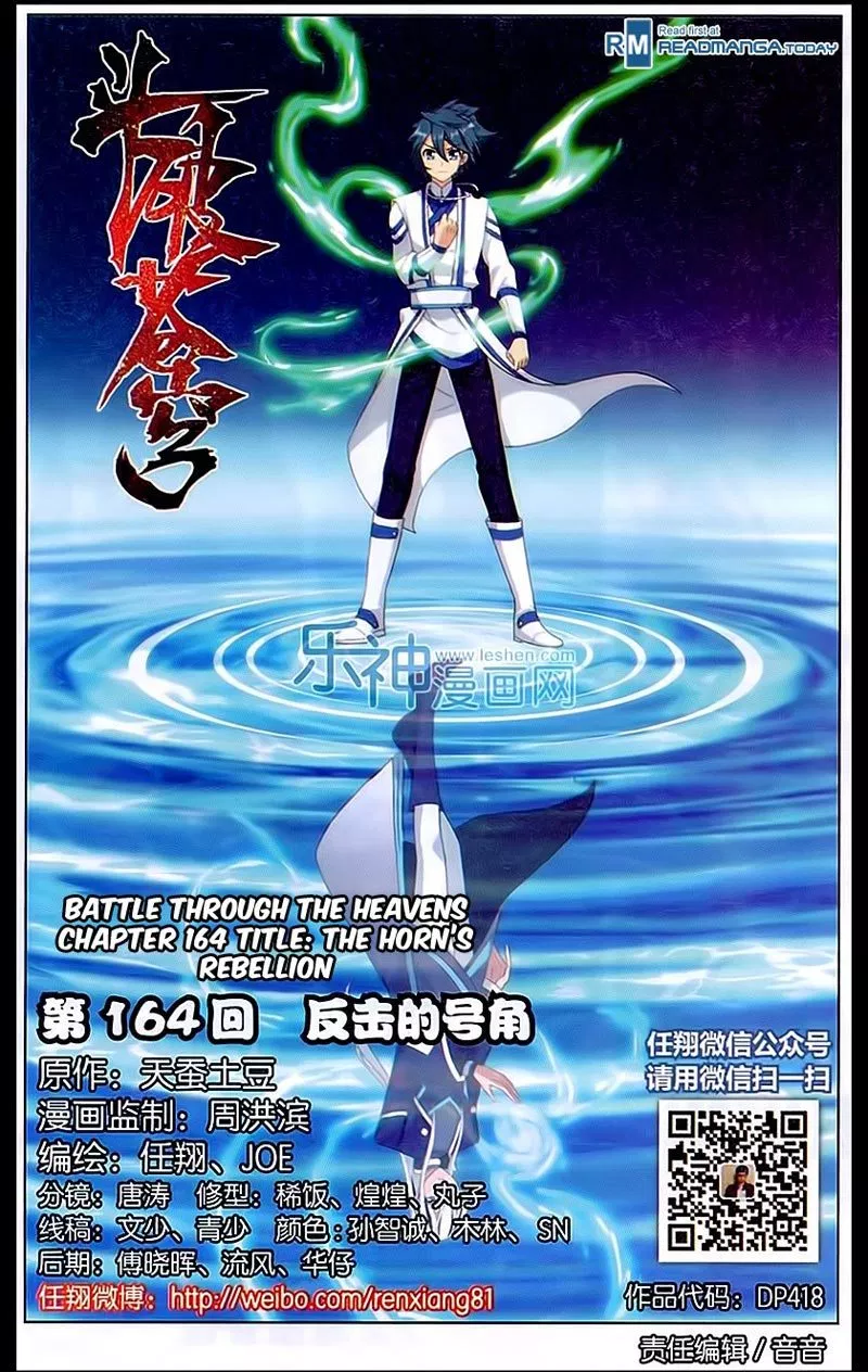 Battle Through the Heavens Chap 164 - Next Chap 165