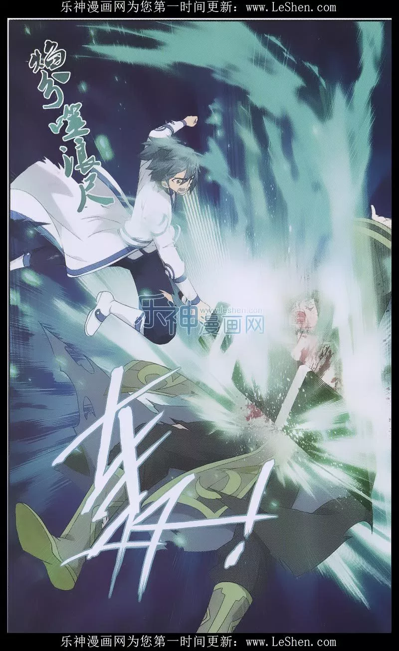 Battle Through the Heavens Chap 160 - Next Chap 161