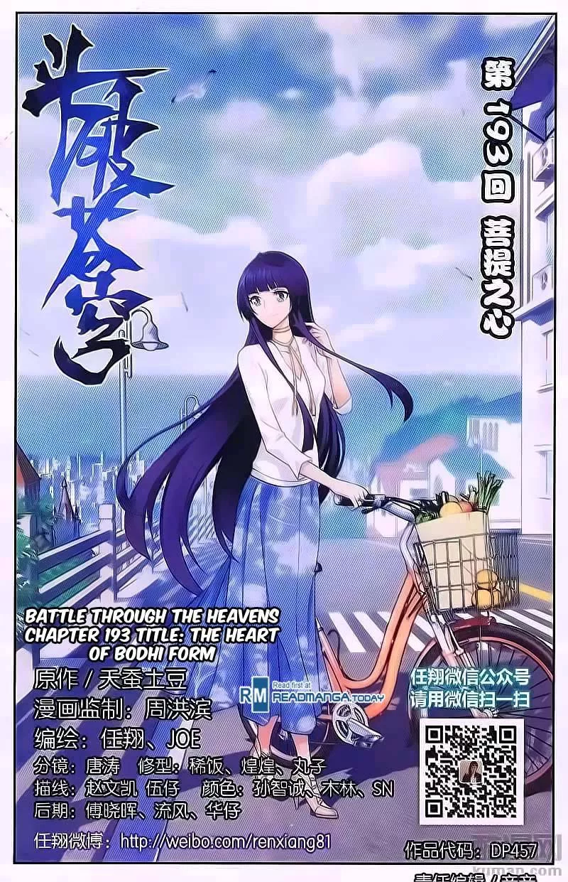 Battle Through the Heavens Chap 193 - Next Chap 194